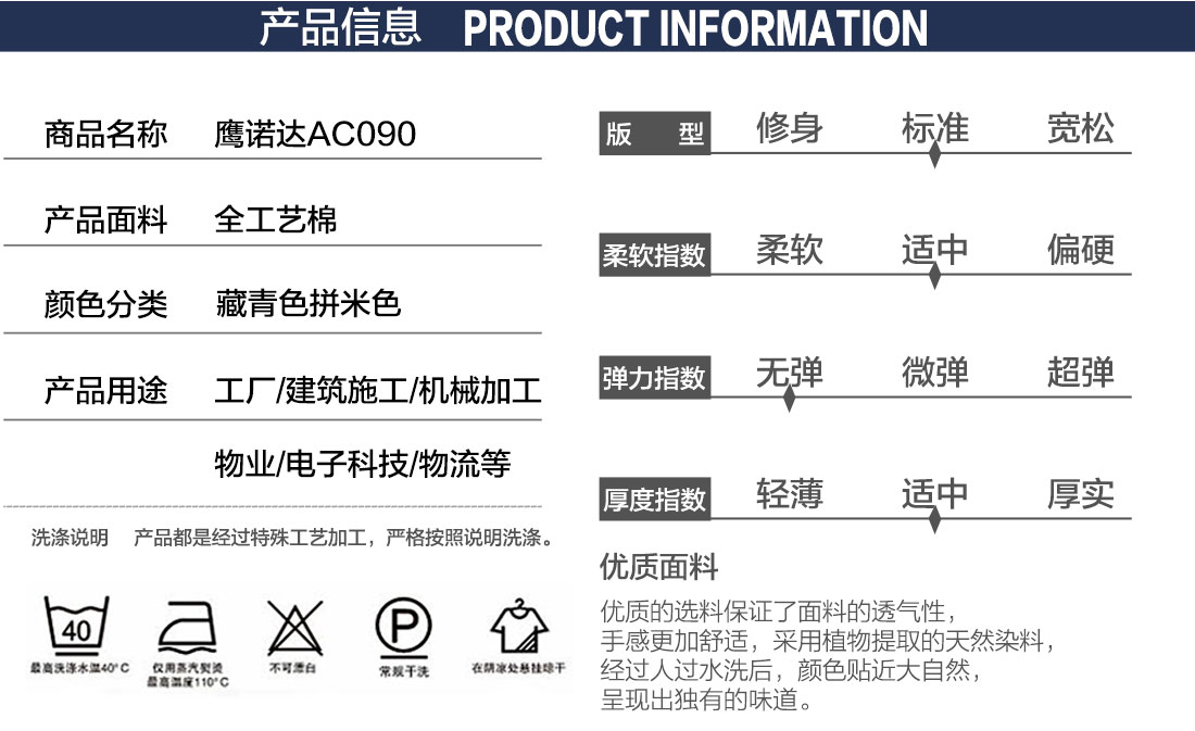 杭州工作服高端定制产品信息